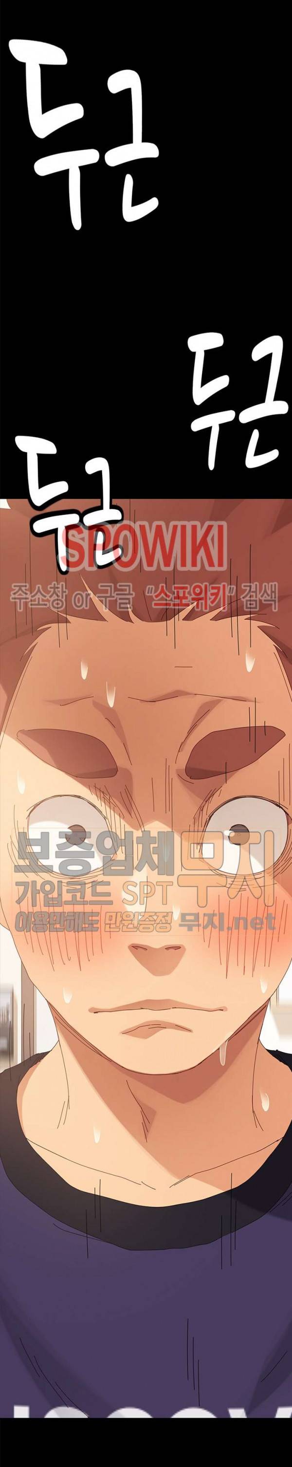 달콤한 동거 11화 33