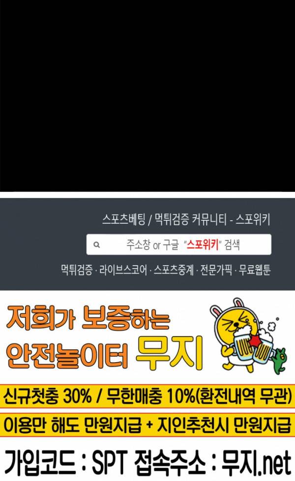 달콤한 동거 11화 34