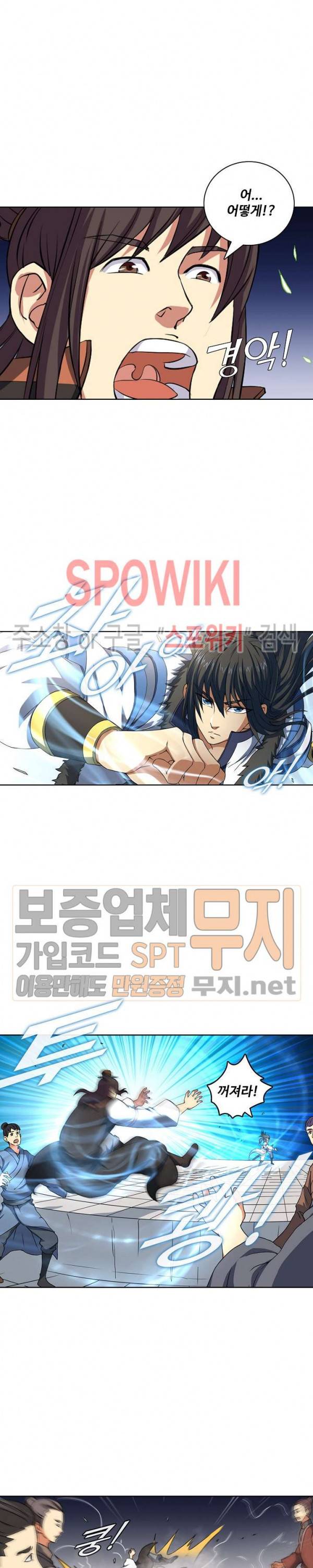 절세무신 30화 2