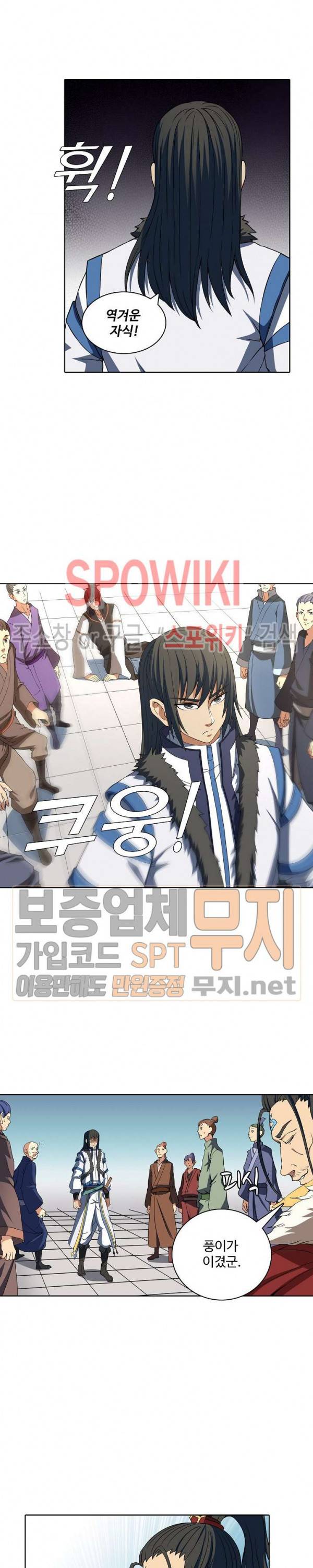 절세무신 30화 5