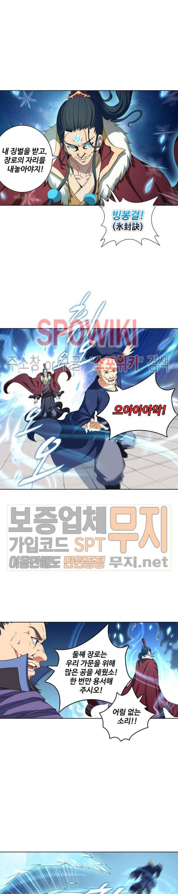 절세무신 30화 7