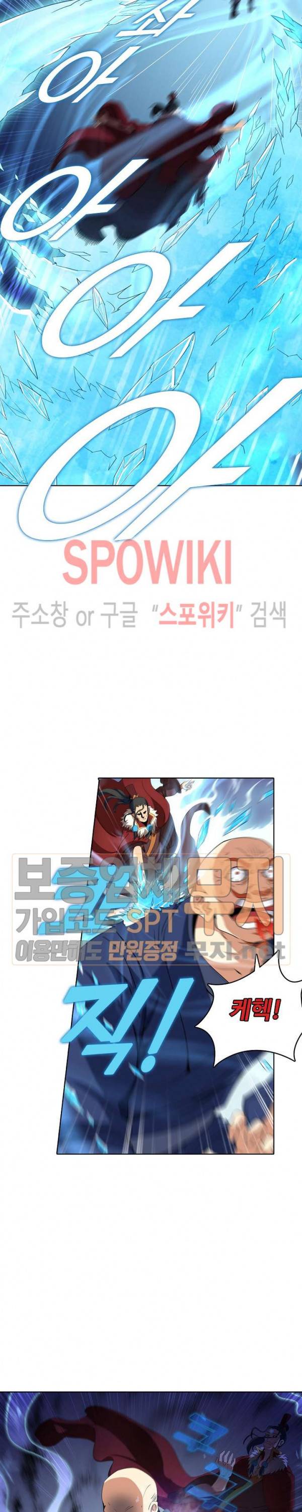 절세무신 30화 8