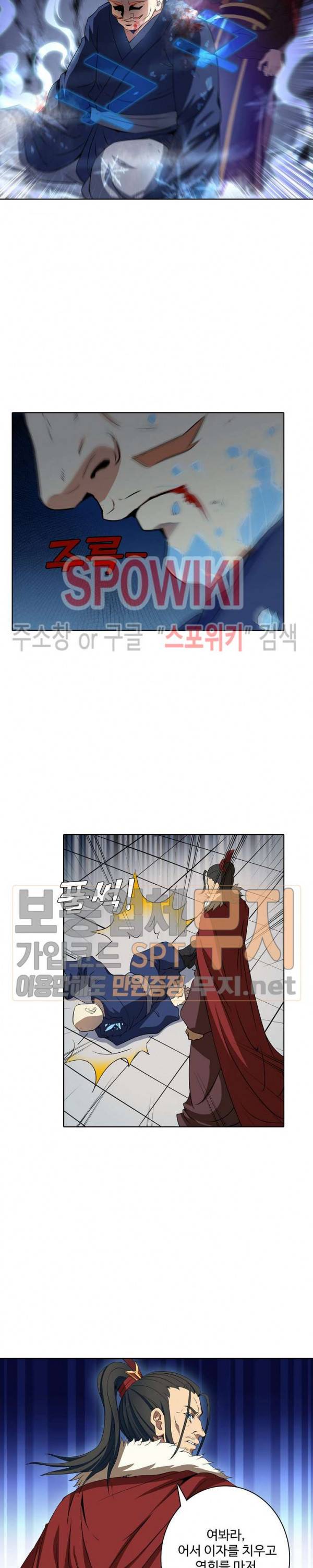 절세무신 30화 9