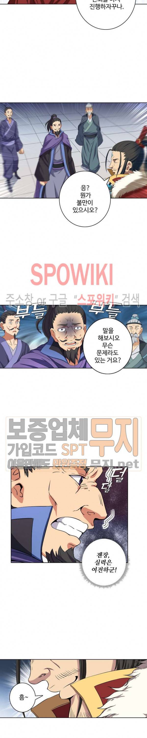 절세무신 30화 10