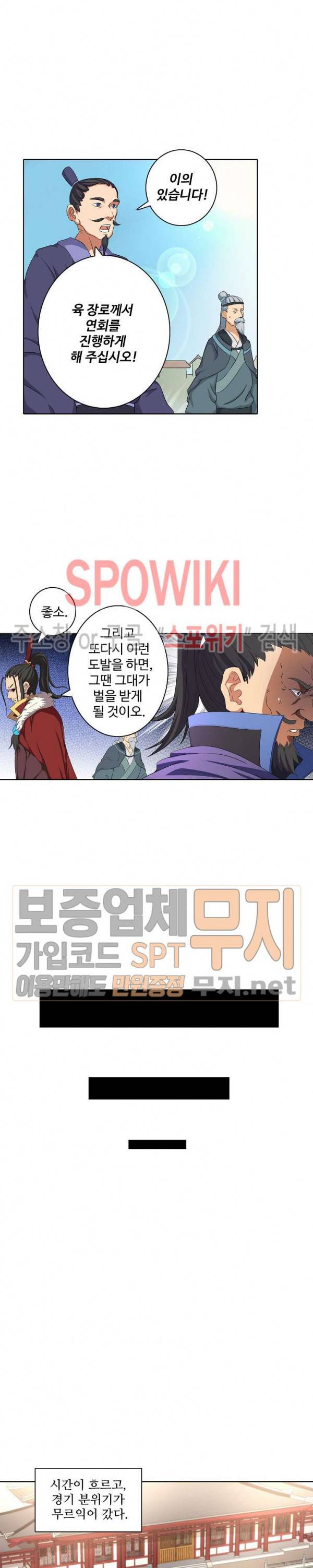 절세무신 30화 11