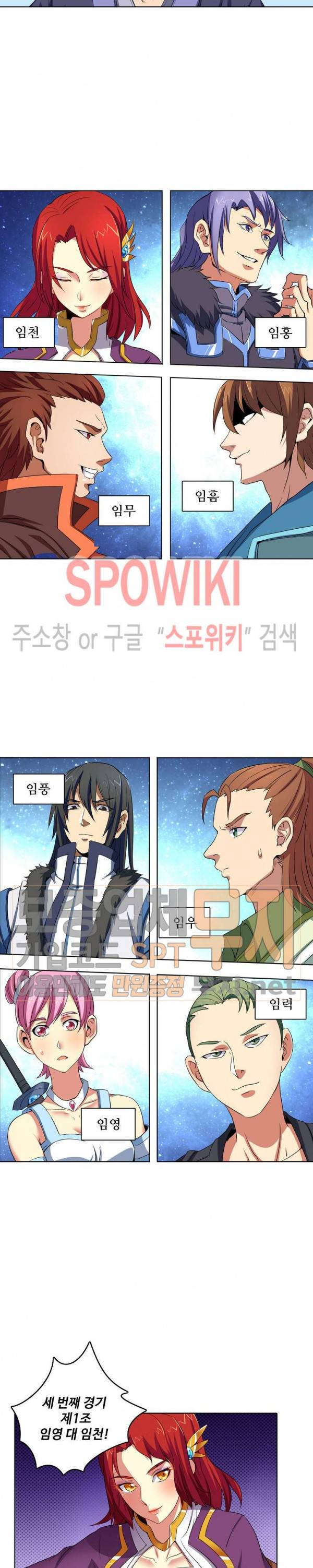절세무신 30화 13