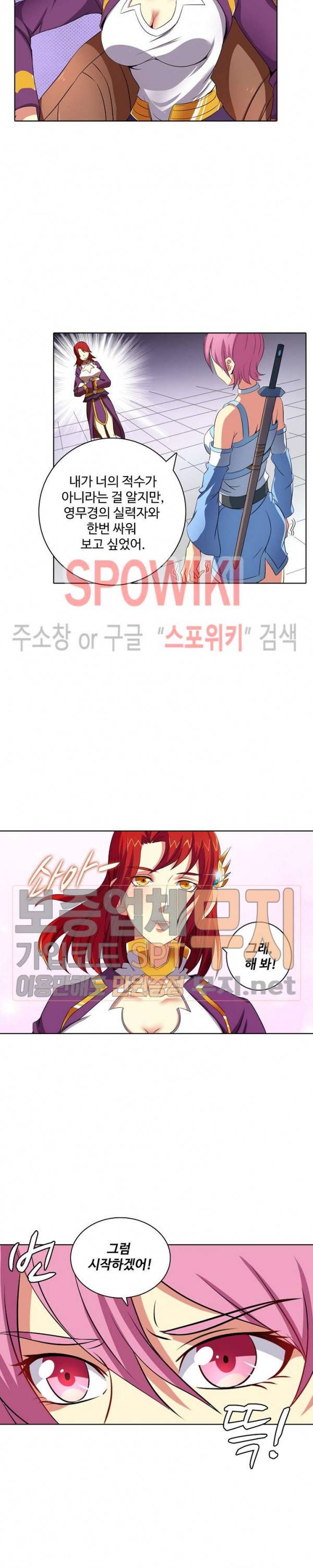 절세무신 30화 14