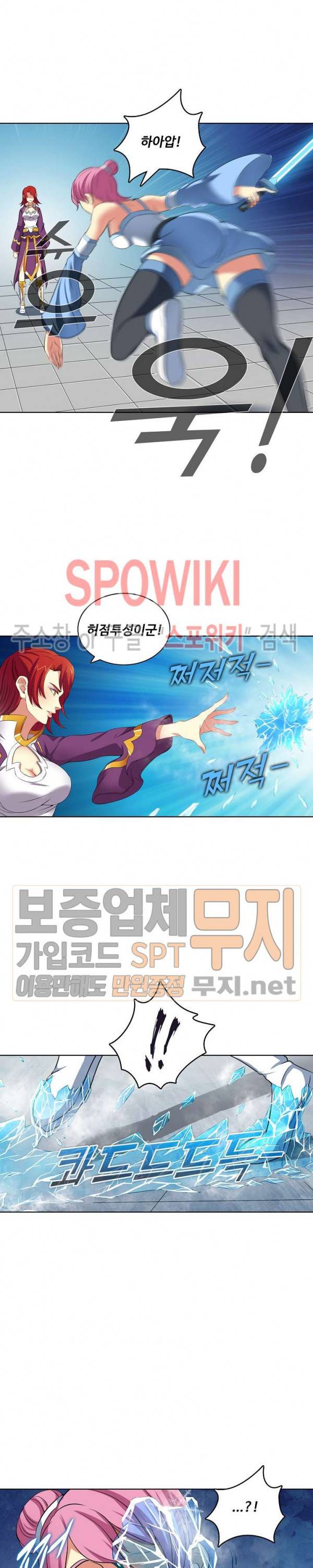 절세무신 30화 15