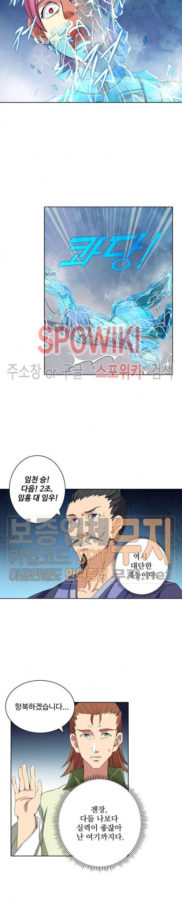 절세무신 30화 16