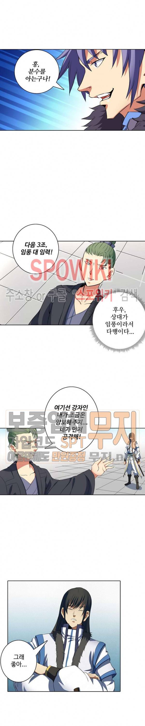 절세무신 30화 17
