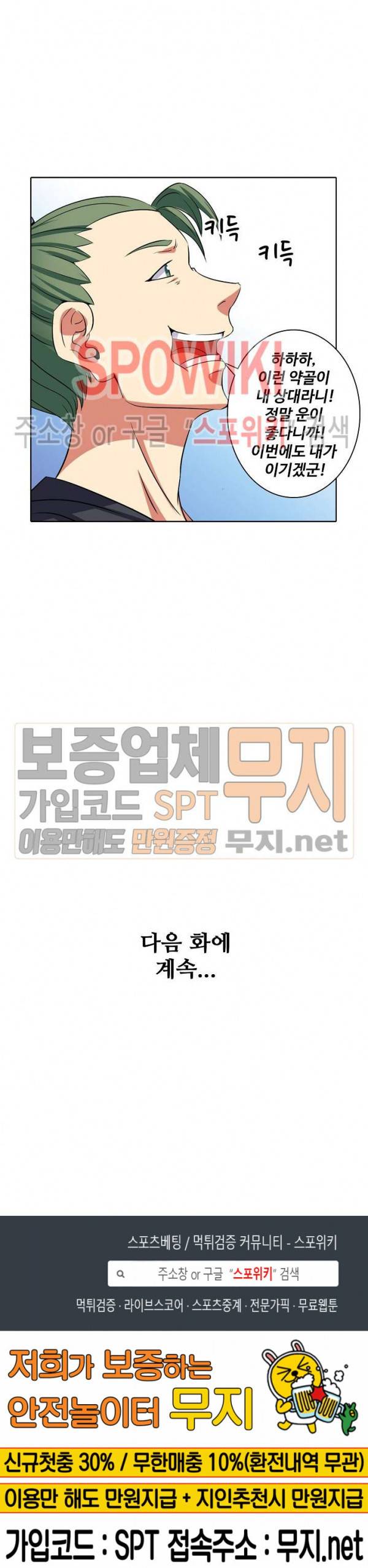 절세무신 30화 18