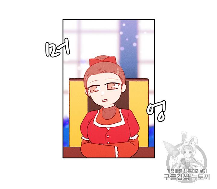 폭군의 누나로 산다는 것은 33화 7