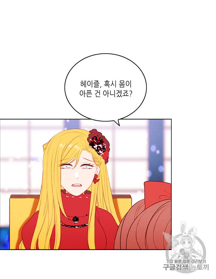 폭군의 누나로 산다는 것은 33화 9