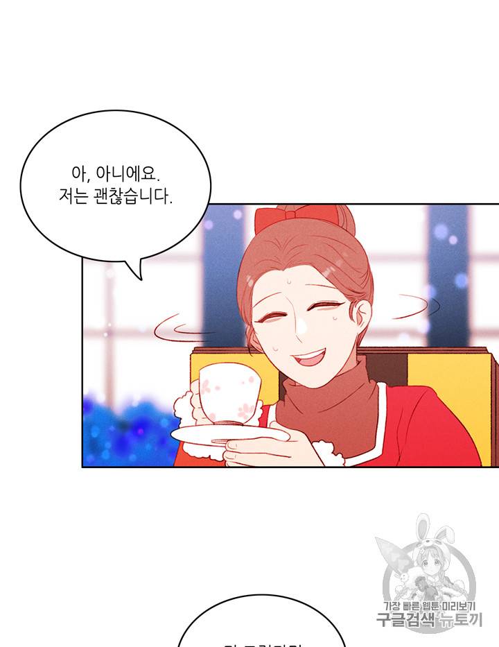 폭군의 누나로 산다는 것은 33화 10