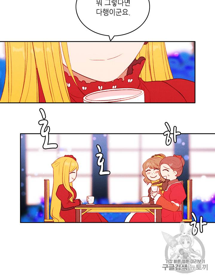폭군의 누나로 산다는 것은 33화 11