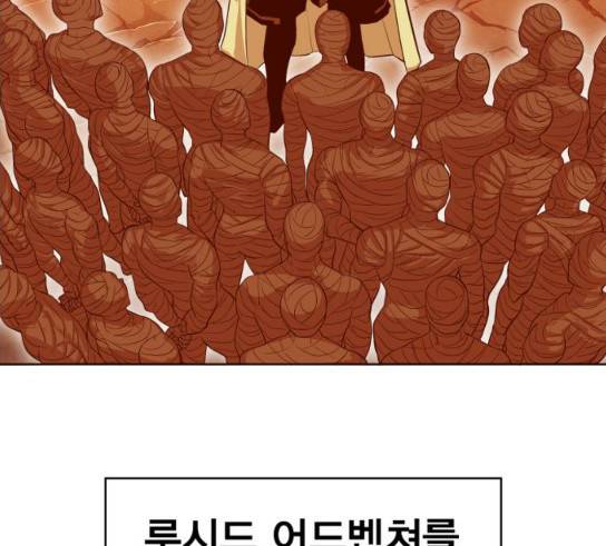 열렙전사 2부 31화 4