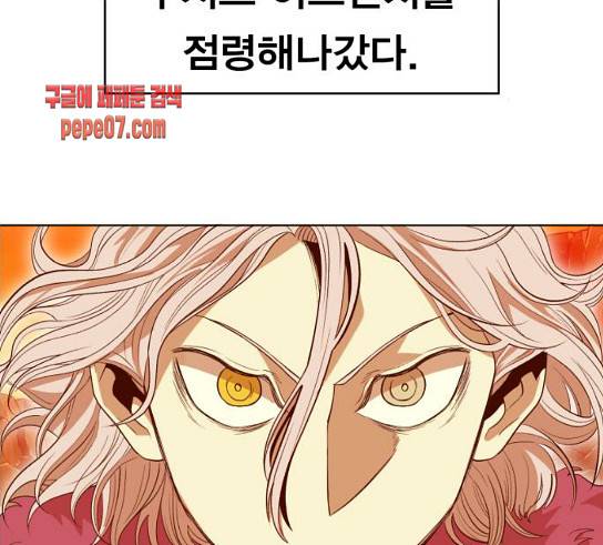 열렙전사 2부 31화 5