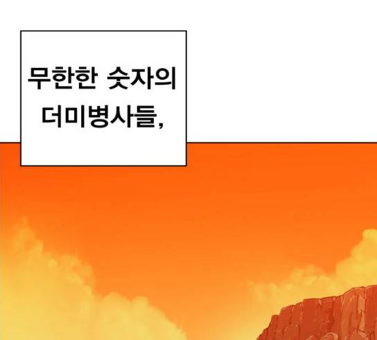 열렙전사 2부 31화 8