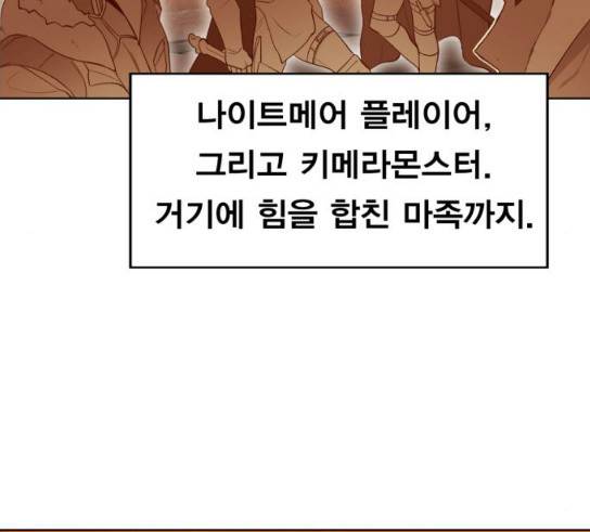 열렙전사 2부 31화 10