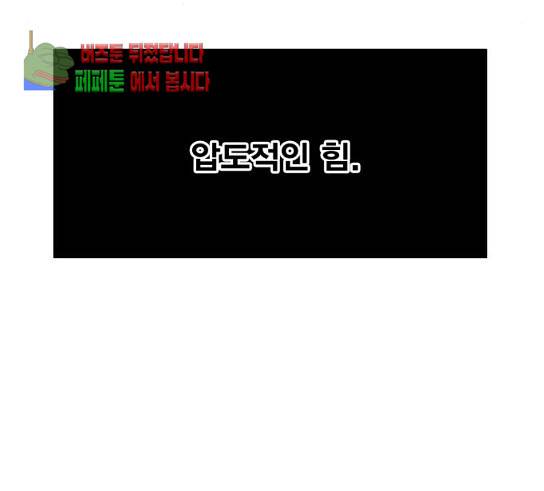 열렙전사 2부 31화 13