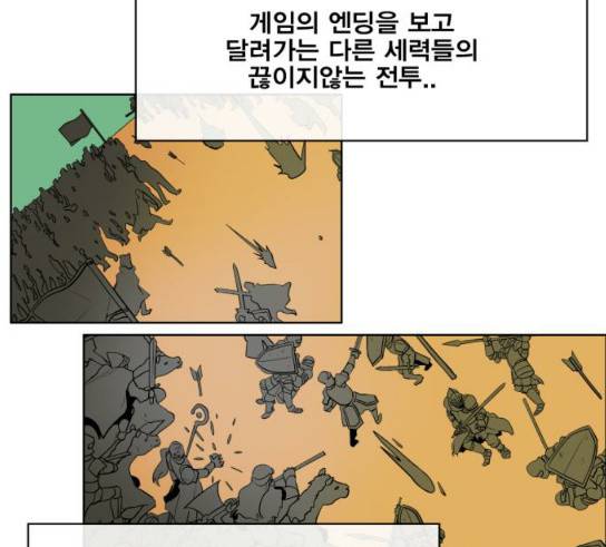 열렙전사 2부 31화 16