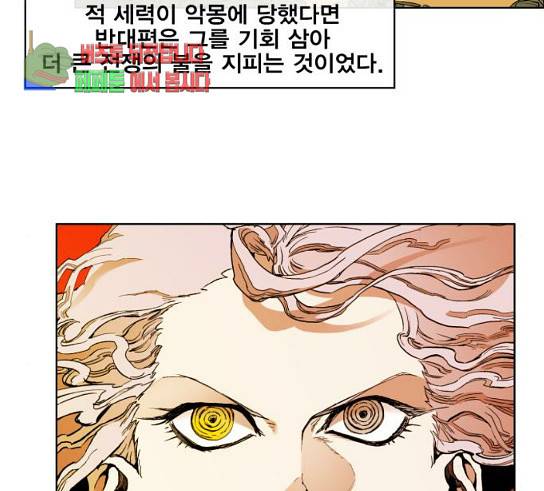 열렙전사 2부 31화 17