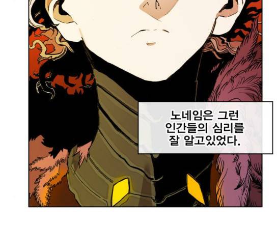 열렙전사 2부 31화 18
