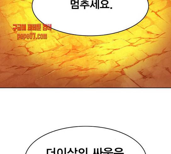 열렙전사 2부 31화 25