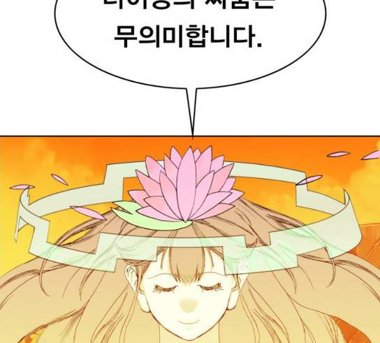 열렙전사 2부 31화 26