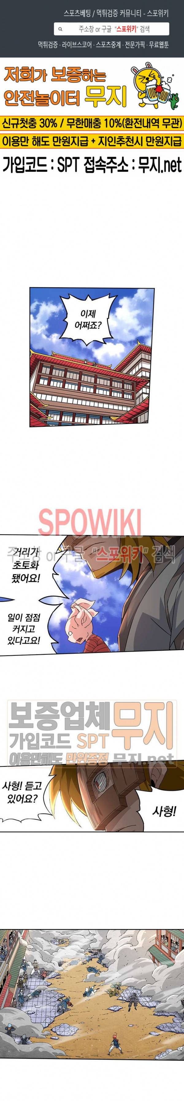 무권 71화 1
