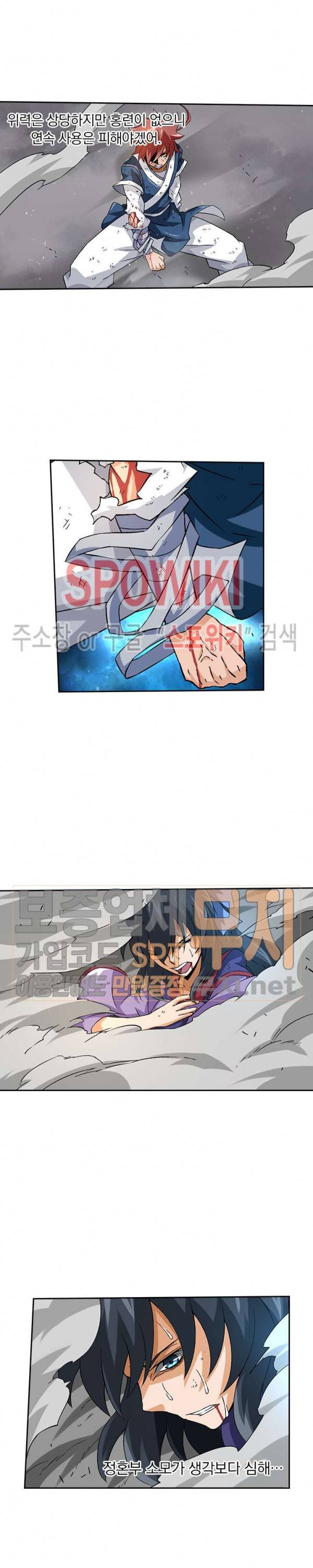 무권 71화 2