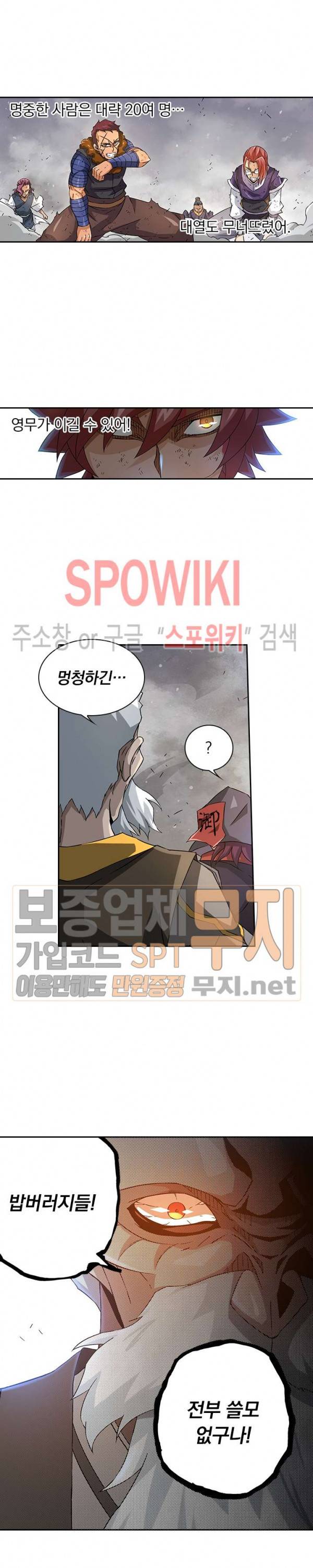 무권 71화 3