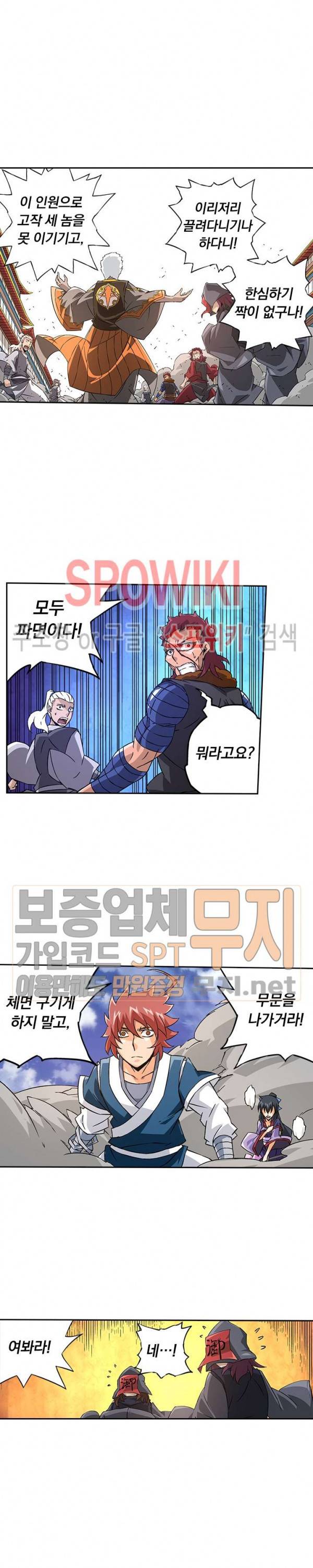 무권 71화 4