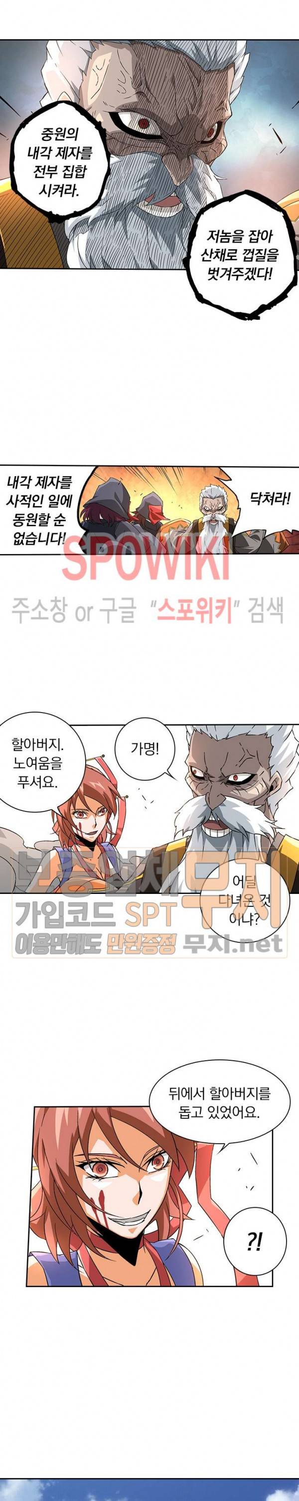 무권 71화 5