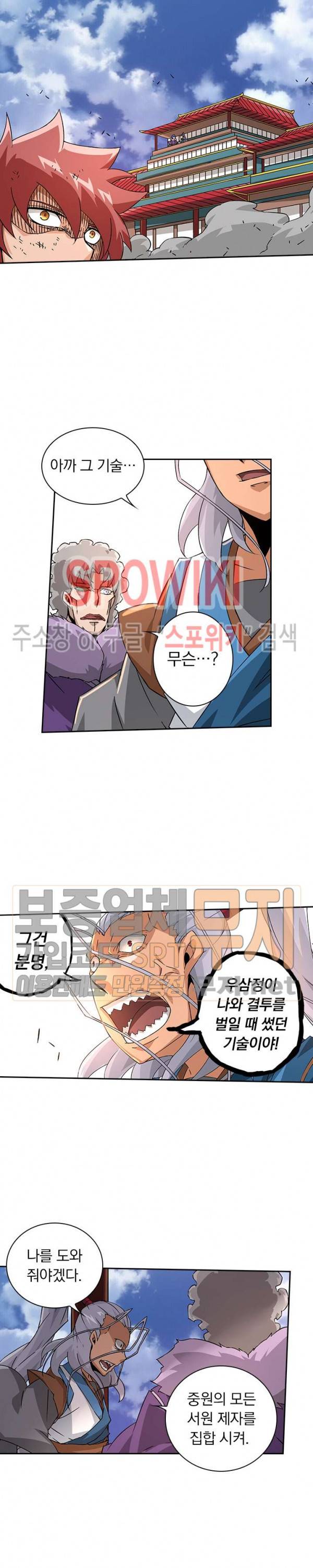 무권 71화 6
