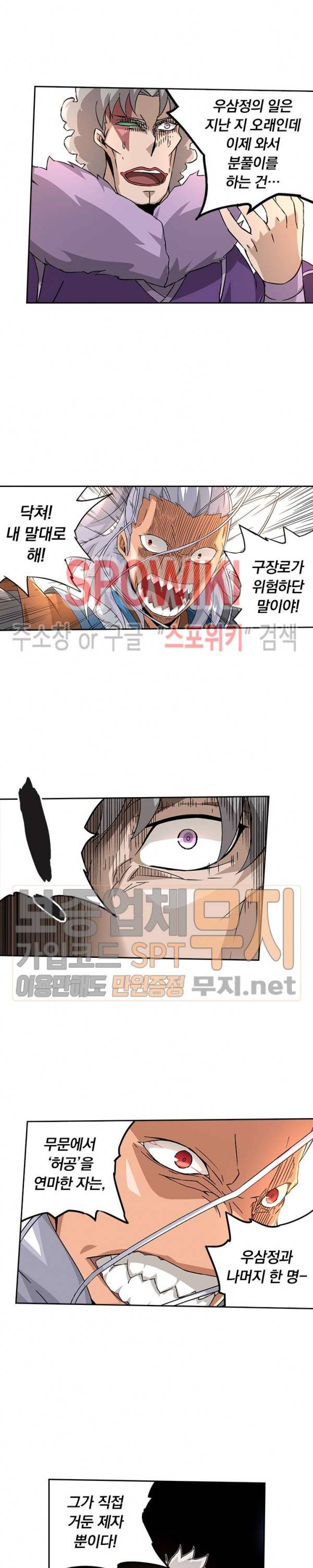 무권 71화 7