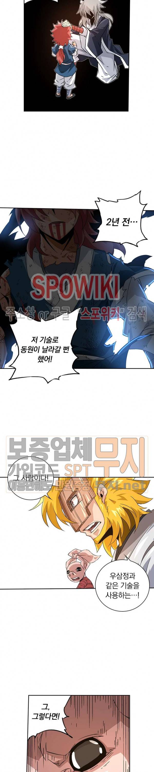 무권 71화 8