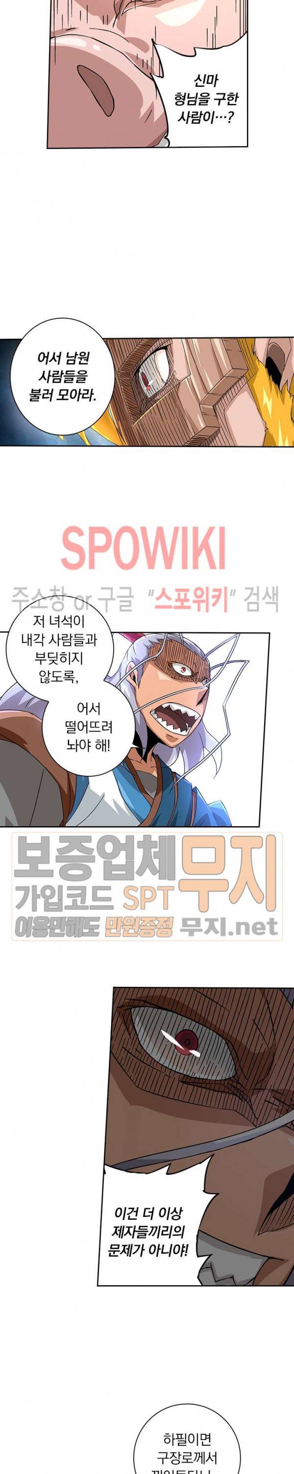 무권 71화 9