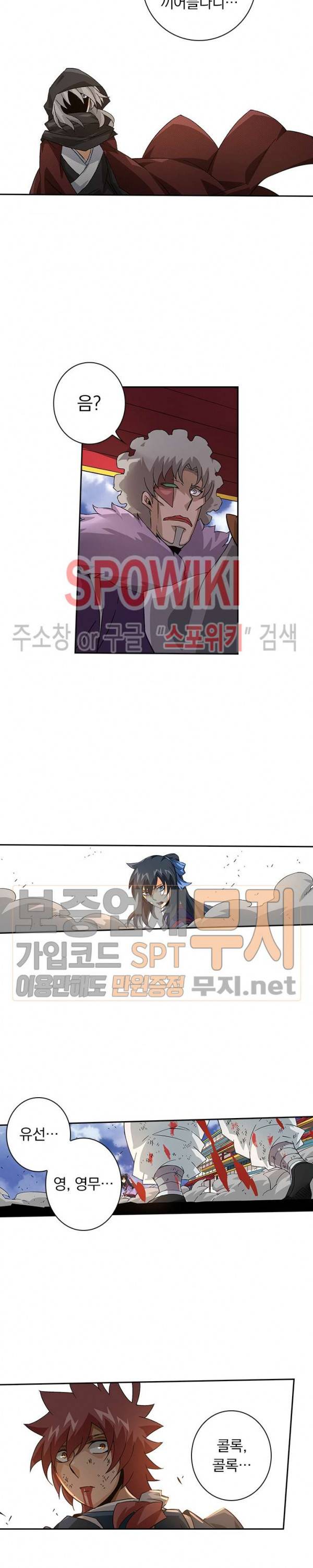 무권 71화 10
