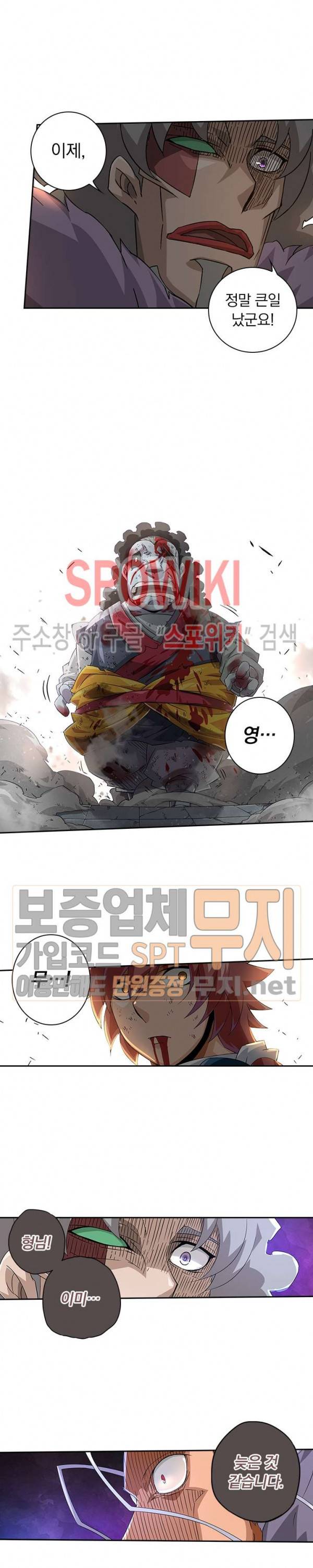 무권 71화 11