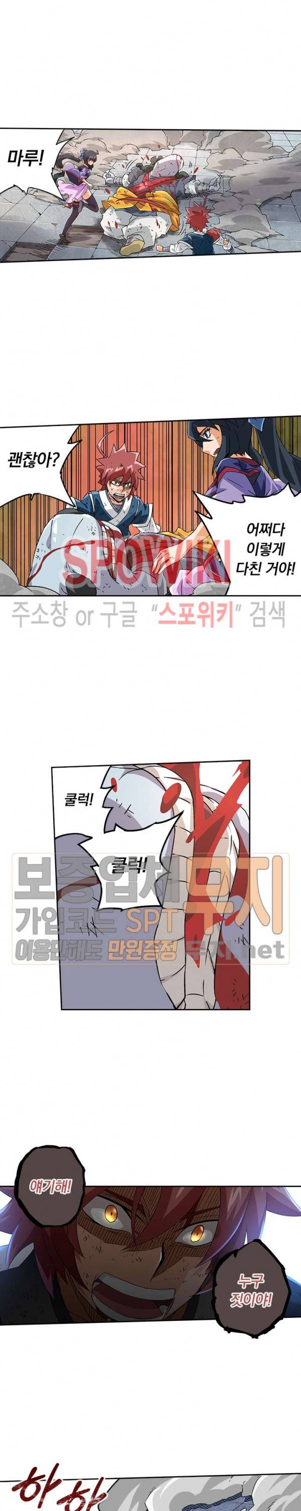 무권 71화 12