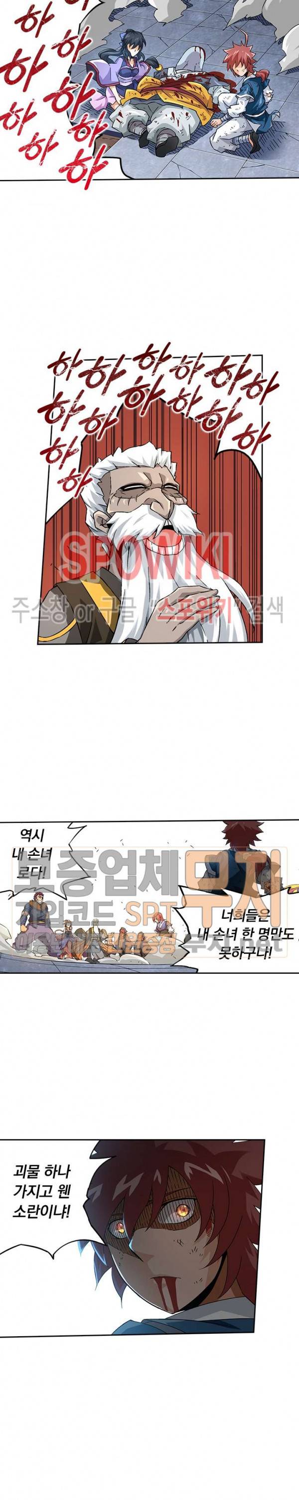 무권 71화 13