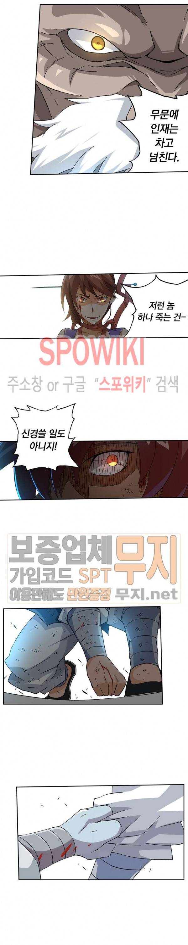 무권 71화 14