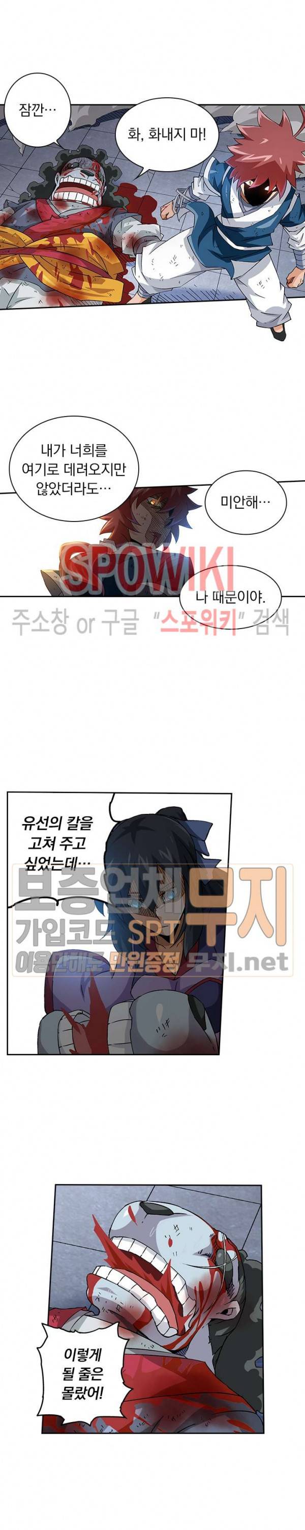 무권 71화 15