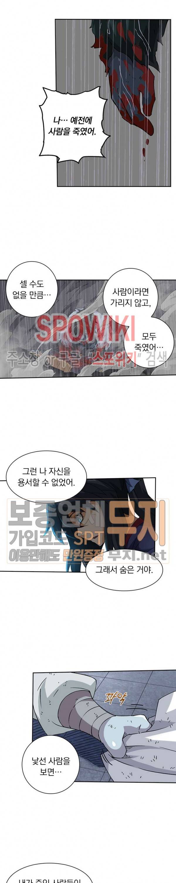 무권 71화 16