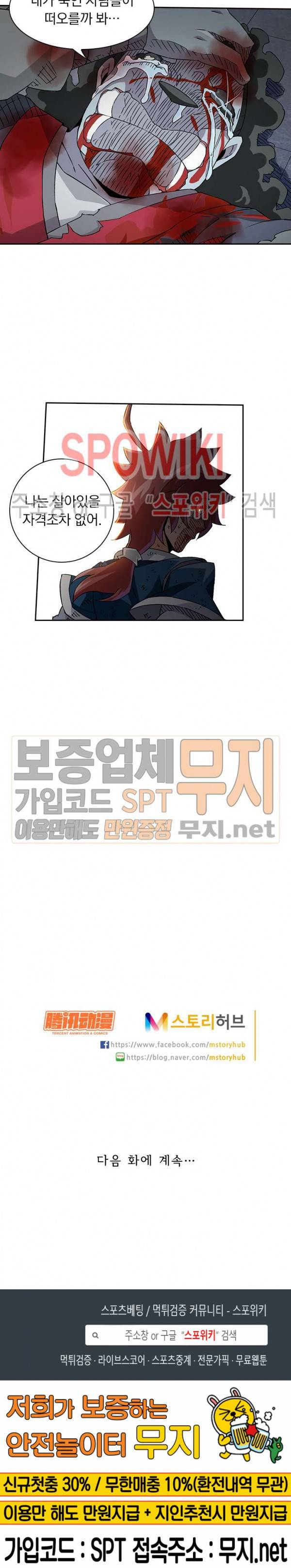 무권 71화 17
