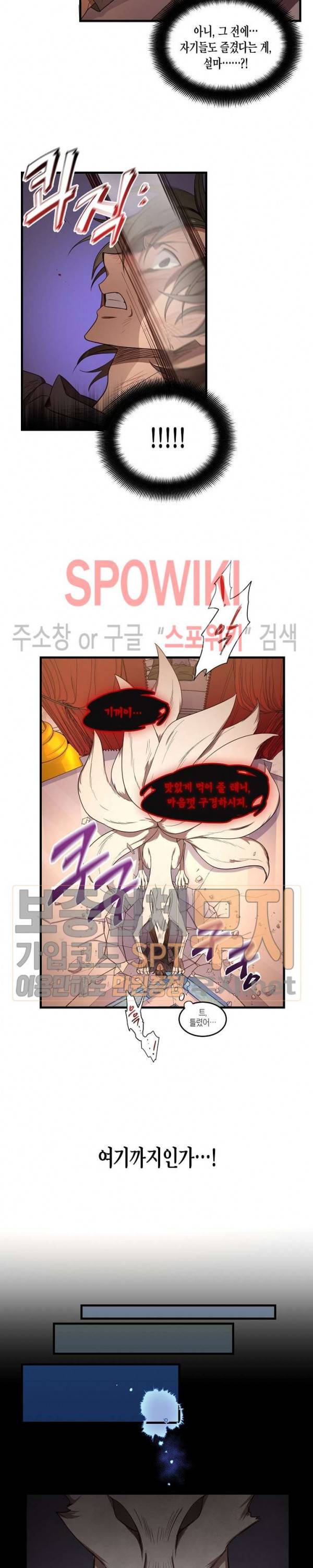 동천 만물수리점 16화 3