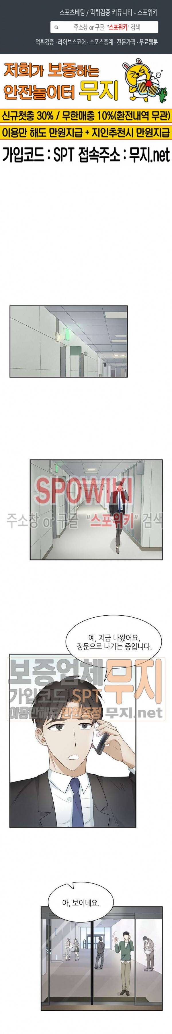 스머프 월드 25화 1