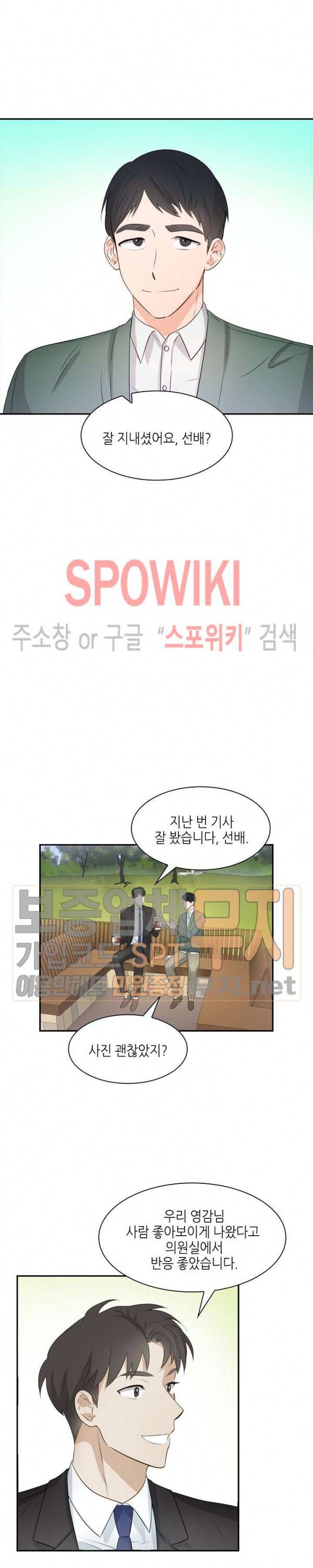 스머프 월드 25화 2