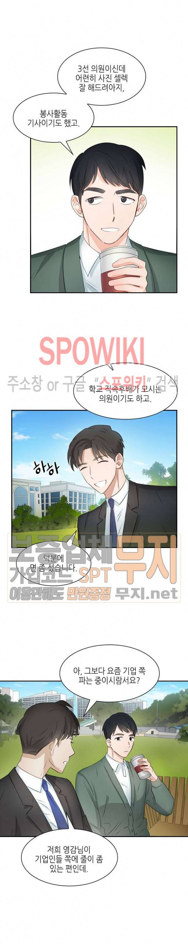 스머프 월드 25화 3